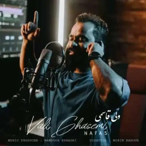نفس